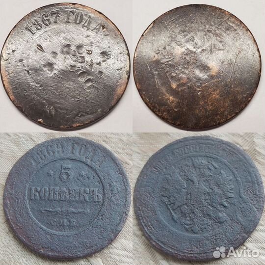 5 копеек 1881 г., 5 копеек 1911 г. и другие монеты