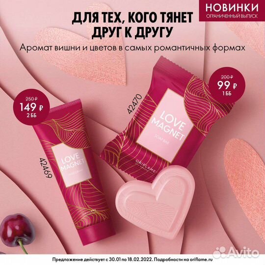 Крем для рук