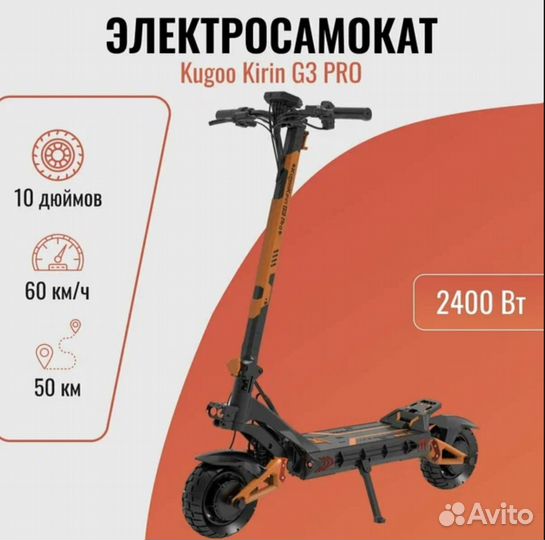 Электросамокат kugoo