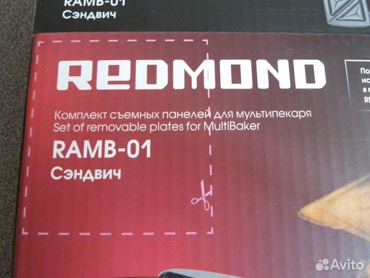 Сьемные панели для мультипекаря