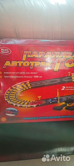 Автотрек с машинками