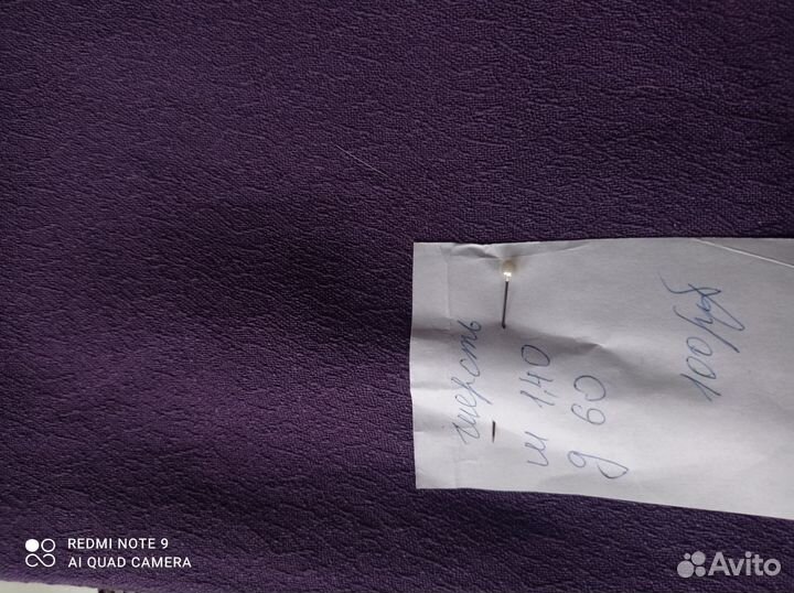 Ткань:шерсть, драп