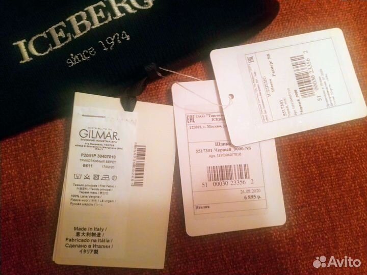 Шапка мужская lceberg