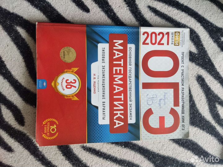 Сборники огэ