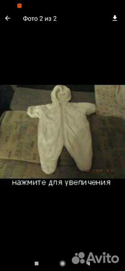 Комбинезоны плюшевые