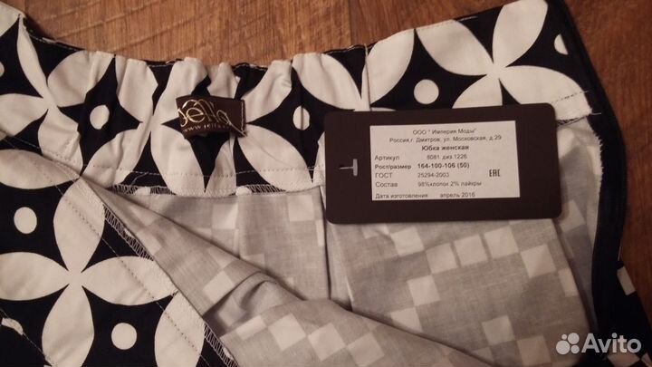 Юбка 50 размер