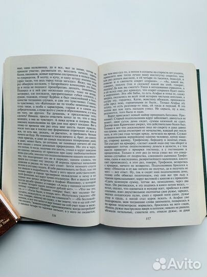 Книга Ф.М. Достоевский Братья Карамазовы