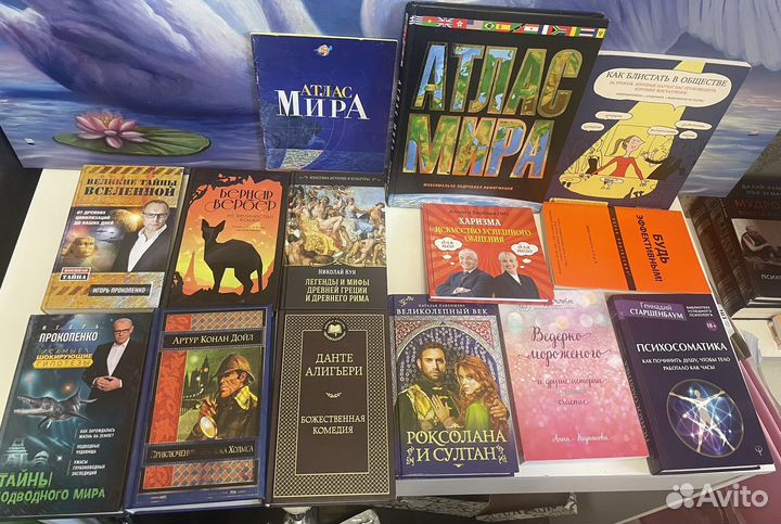 Книги психология атлас исторические документальные