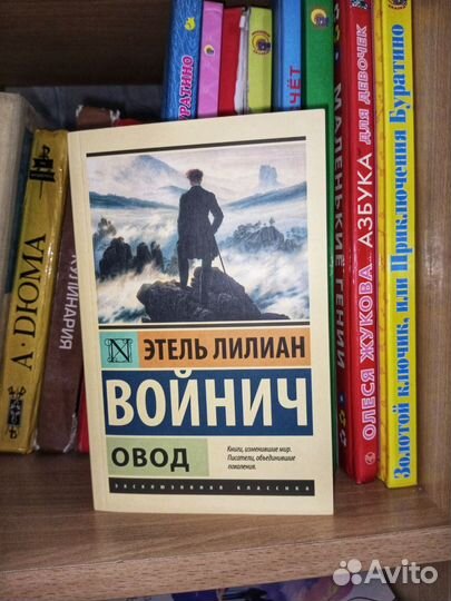 Книги. Классика