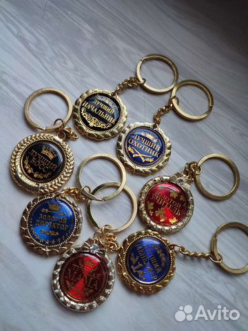 Брелок медаль для ключей