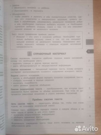 Пособие для огэ