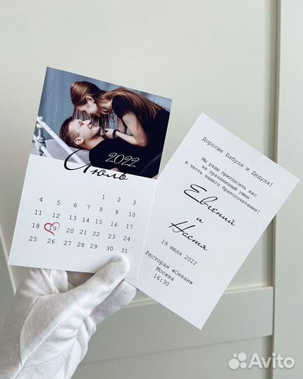 Приглашения на свадьбу