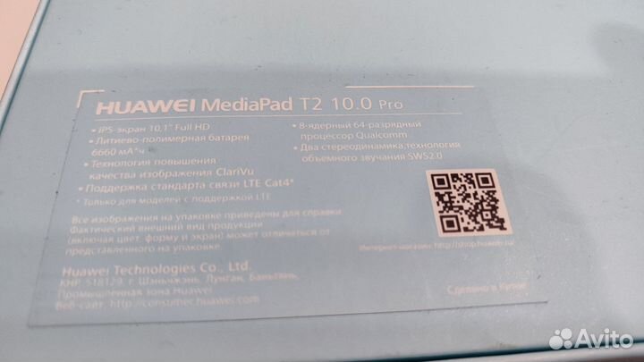 Планшет Huawei mediapad t2 10.0 Pro