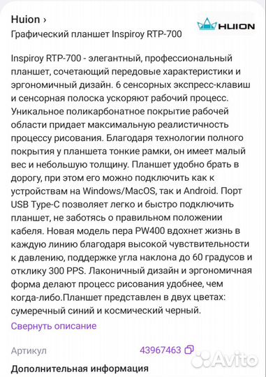 Графический планшет huion