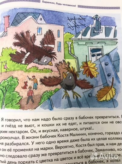 Подарочная книга для детей