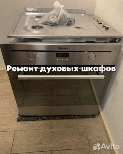 Ремонт духового шкафа