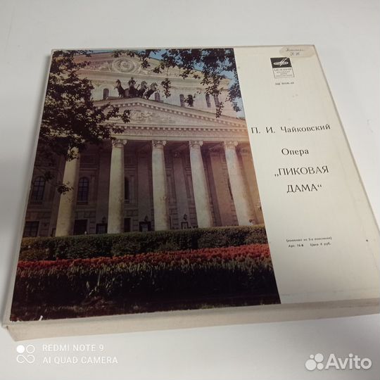 П.И.чайковский- опера пиковая дама (комплект из 3