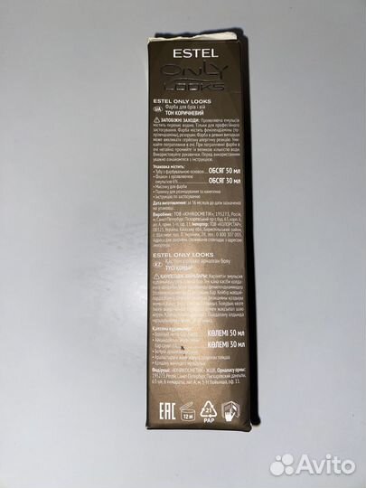 Estel only Краска для ресниц и бровей, коричневый