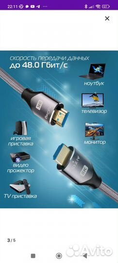 Кабель hdmi 5 метров