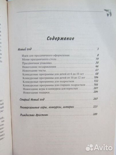 Светлана Аллилуева. Далёкая музыка. 1992 год