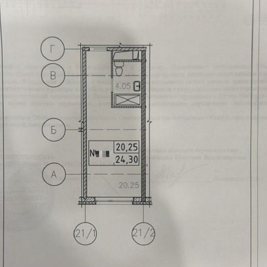 Апартаменты-студия, 24,3 м², 8/14 эт.