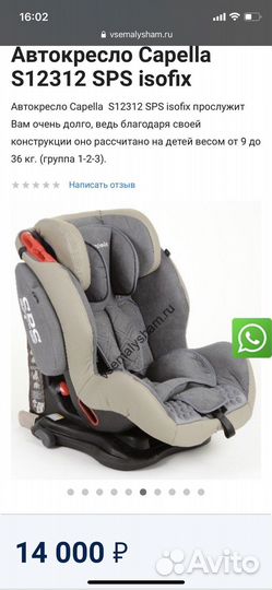 АВТОКРЕСЛО capella