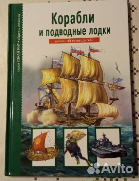 Корабли