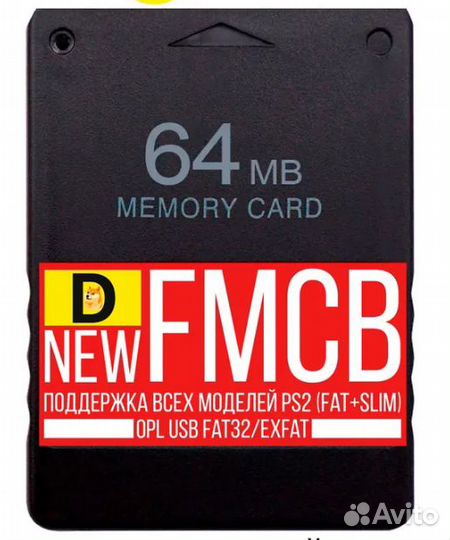 Sony PS2 Карта памяти fmcb OpenTuna