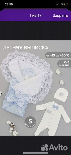 Конверт на выписку для мальчика летний
