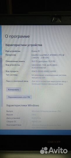 Игровой ноутбук dexp core i7