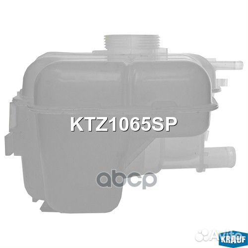 Бачок расширительный KTZ1065SP Krauf