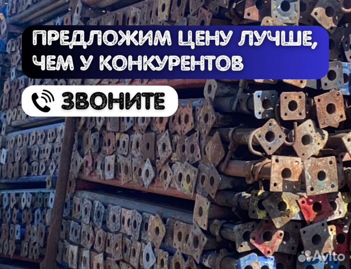 Стойка телескопическая для опалубки продажа