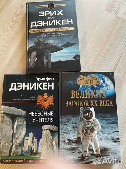 Книги для конспирологов и любителей загадок