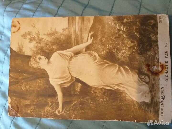 Открытка 1914г