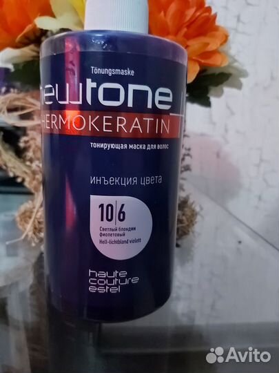 Тонирующая маска для волос