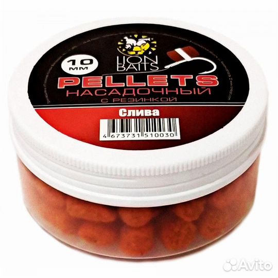 Пеллетс насадочный с резинкой lion baits 10мм