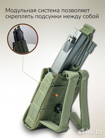 Подсумок тактический под магазин ак открытый 