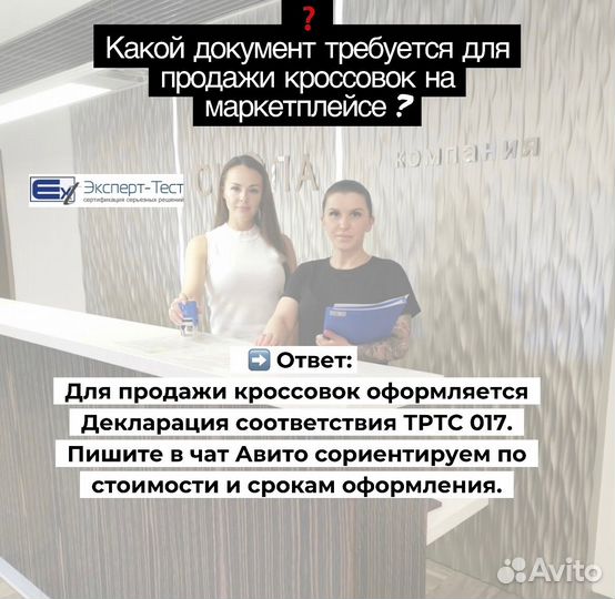 Сертификация товаров маркетплейсов