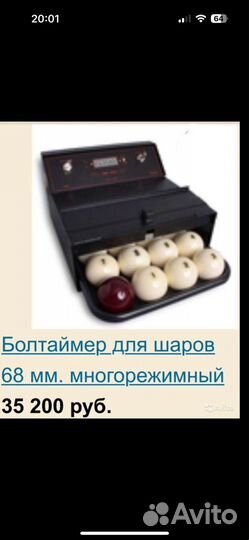 Болтаймер. Счётчик времени