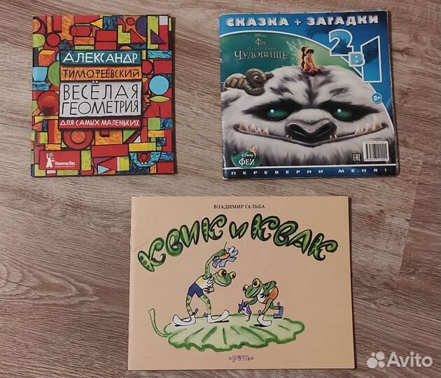 Детские книги