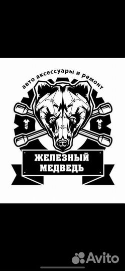 Мастер шиномонтажа
