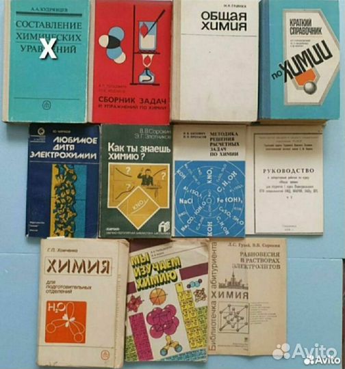 Спутник букваря, учебники редкие СССР