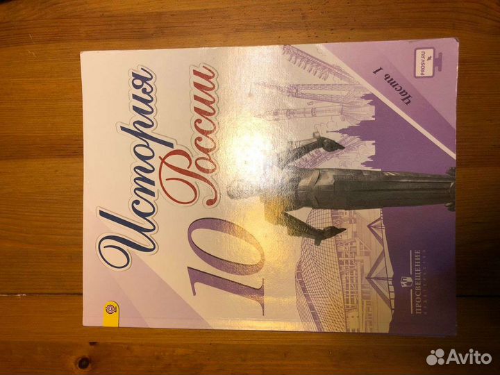 Учебники и рабочие тетради за 10 класс