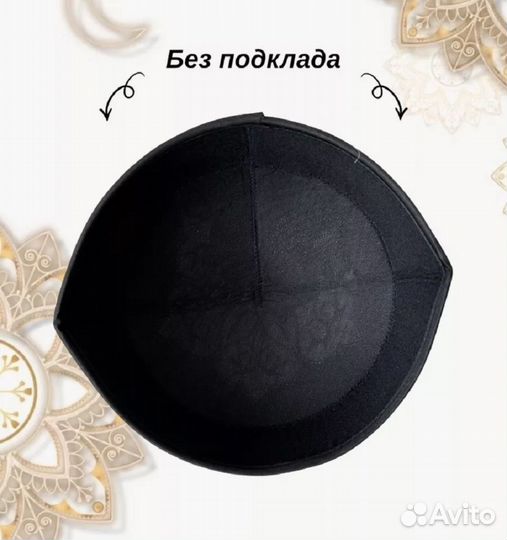 Тюбетейка мужская