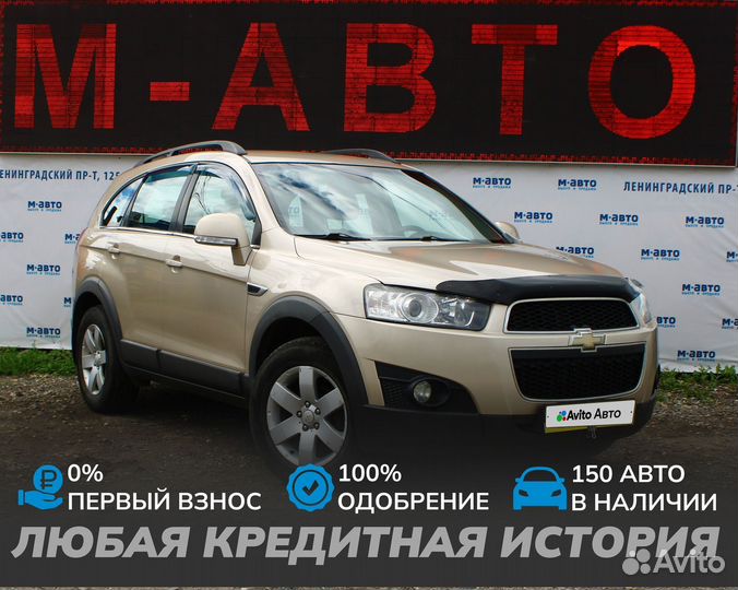 Chevrolet Captiva 2.2 AT, 2013, 251 158 км