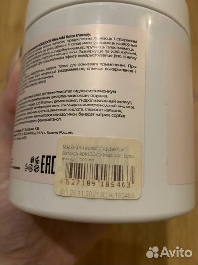 Маска для волос с эффектом ботокса adricoco