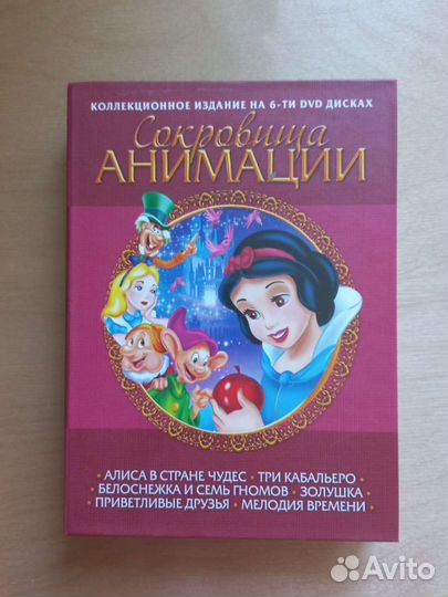 Коллекционное издание DVD на 6-ти дисках