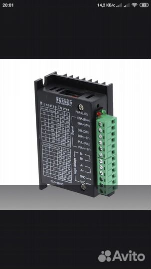 Шаговый двигатель и драйвер tb6600