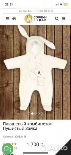 Комбинезон «Зайка» утепленный 74 размер