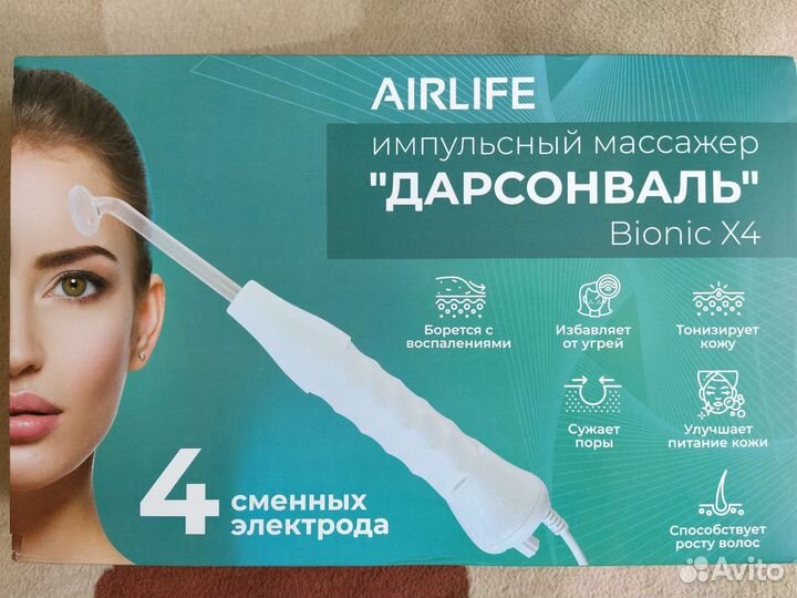 Аппарат дарсонваль